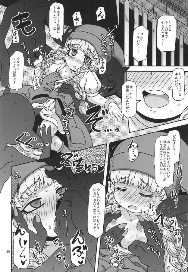 天才魔法使いの性事情