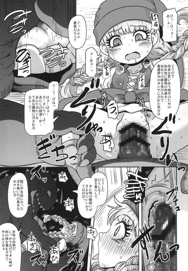 天才魔法使いの性事情
