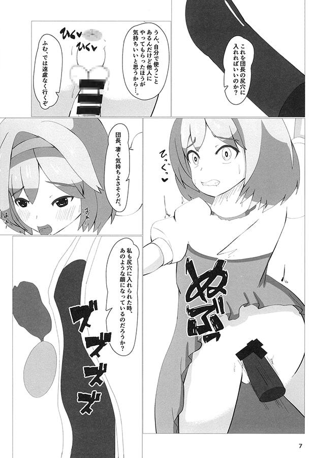 ゾーイのコスモスATがグランの尻穴にコンジャクション