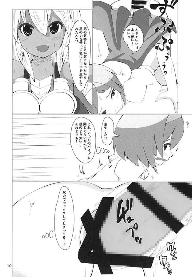 ゾーイのコスモスATがグランの尻穴にコンジャクション