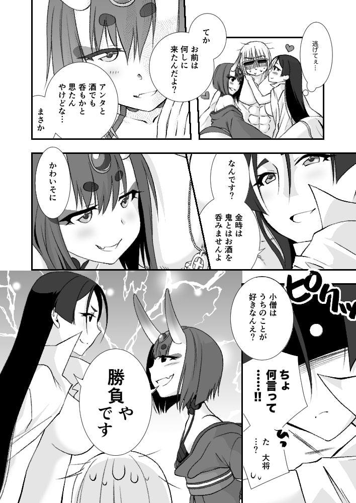 金時のゴールデンな種火が欲しい!
