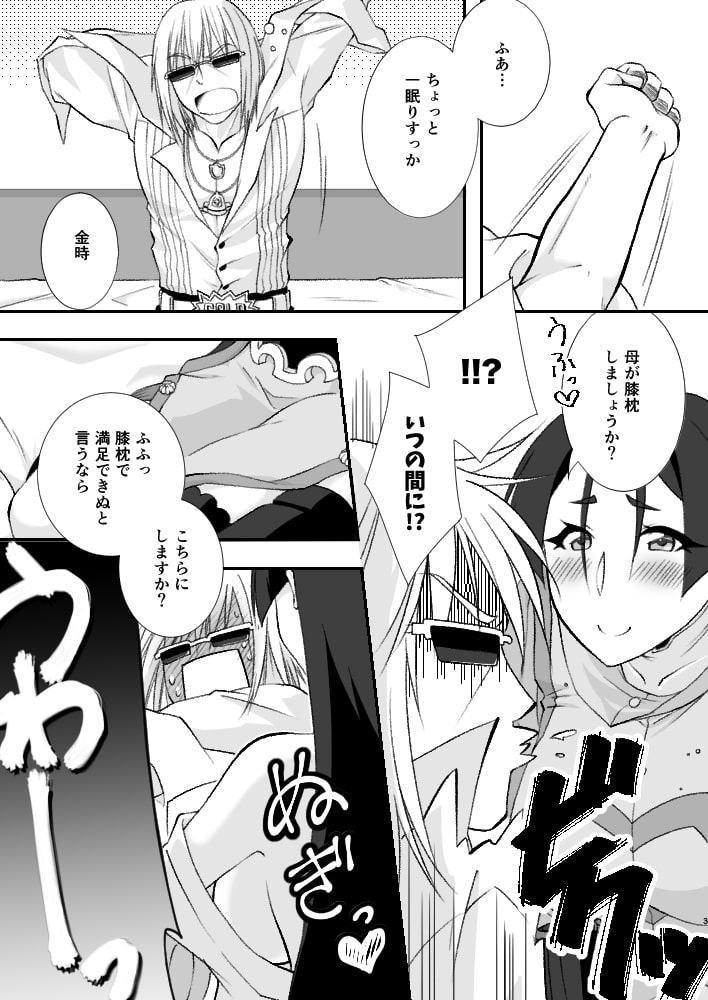金時のゴールデンな種火が欲しい!