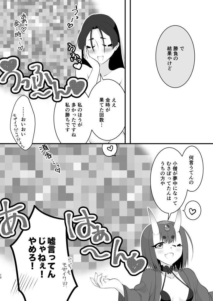 金時のゴールデンな種火が欲しい!