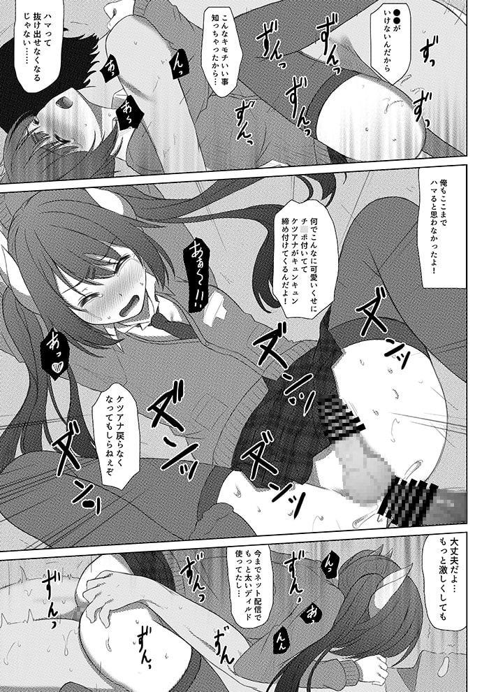 榛名くんセレブレイション2