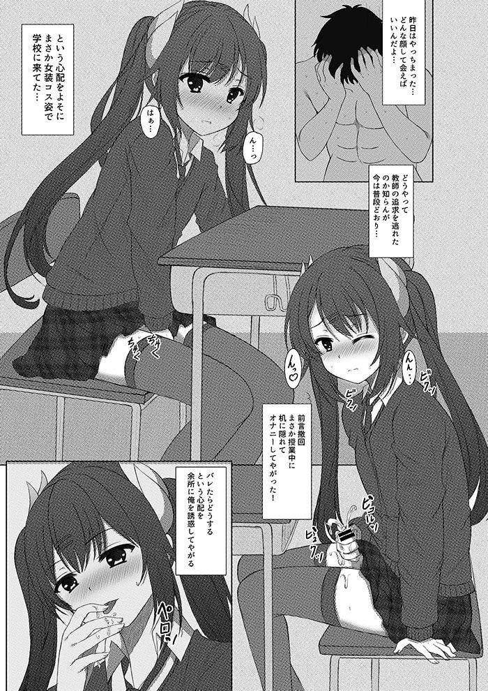 榛名くんセレブレイション2