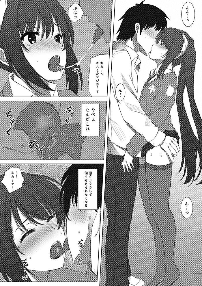 榛名くんセレブレイション2