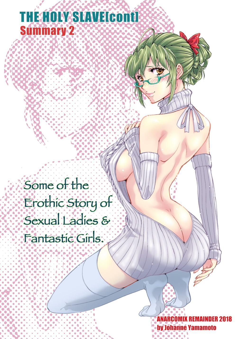 続・聖隷 総集編II