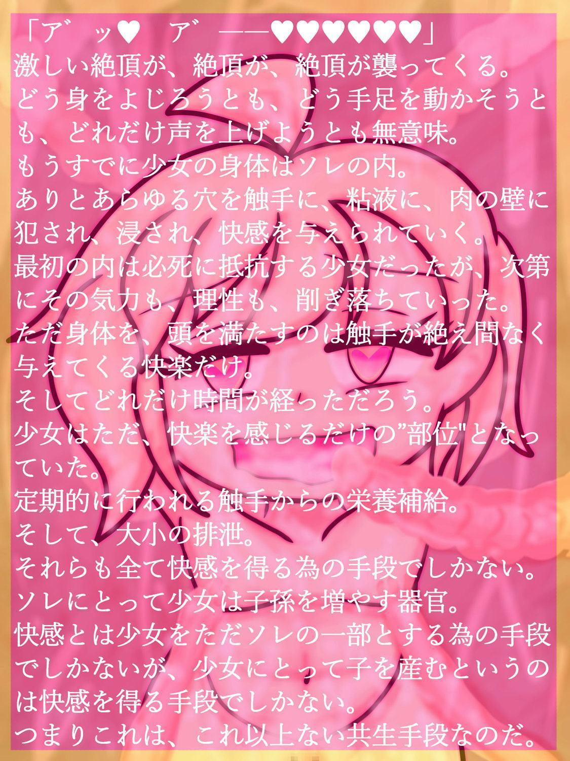 らぶりーずめちーてんたくる