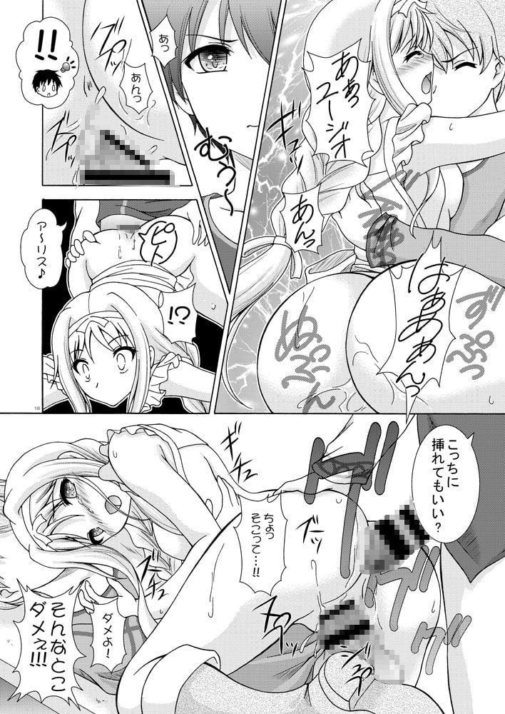 夢の国のアリス