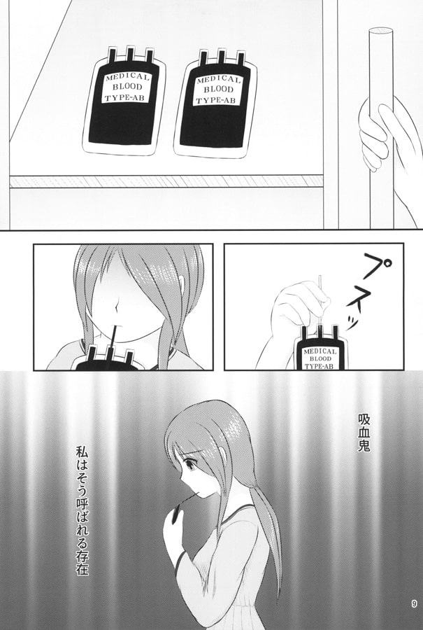 夜を重ねて
