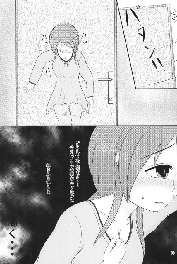 夜を重ねて