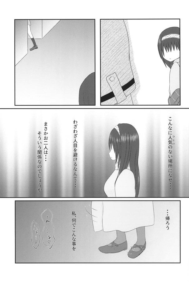 逢魔時路地裏にて