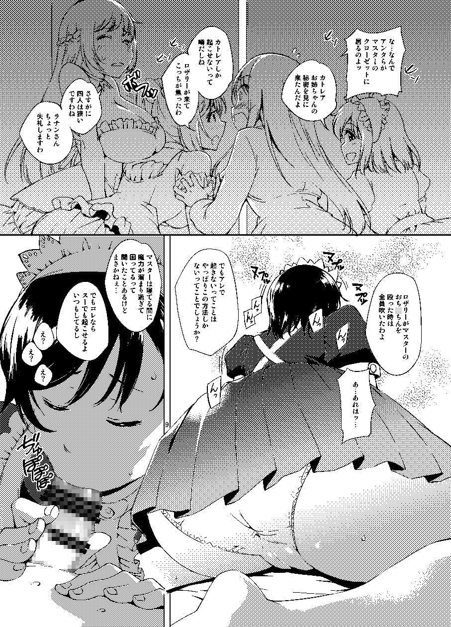 カトレアさんの目覚まし