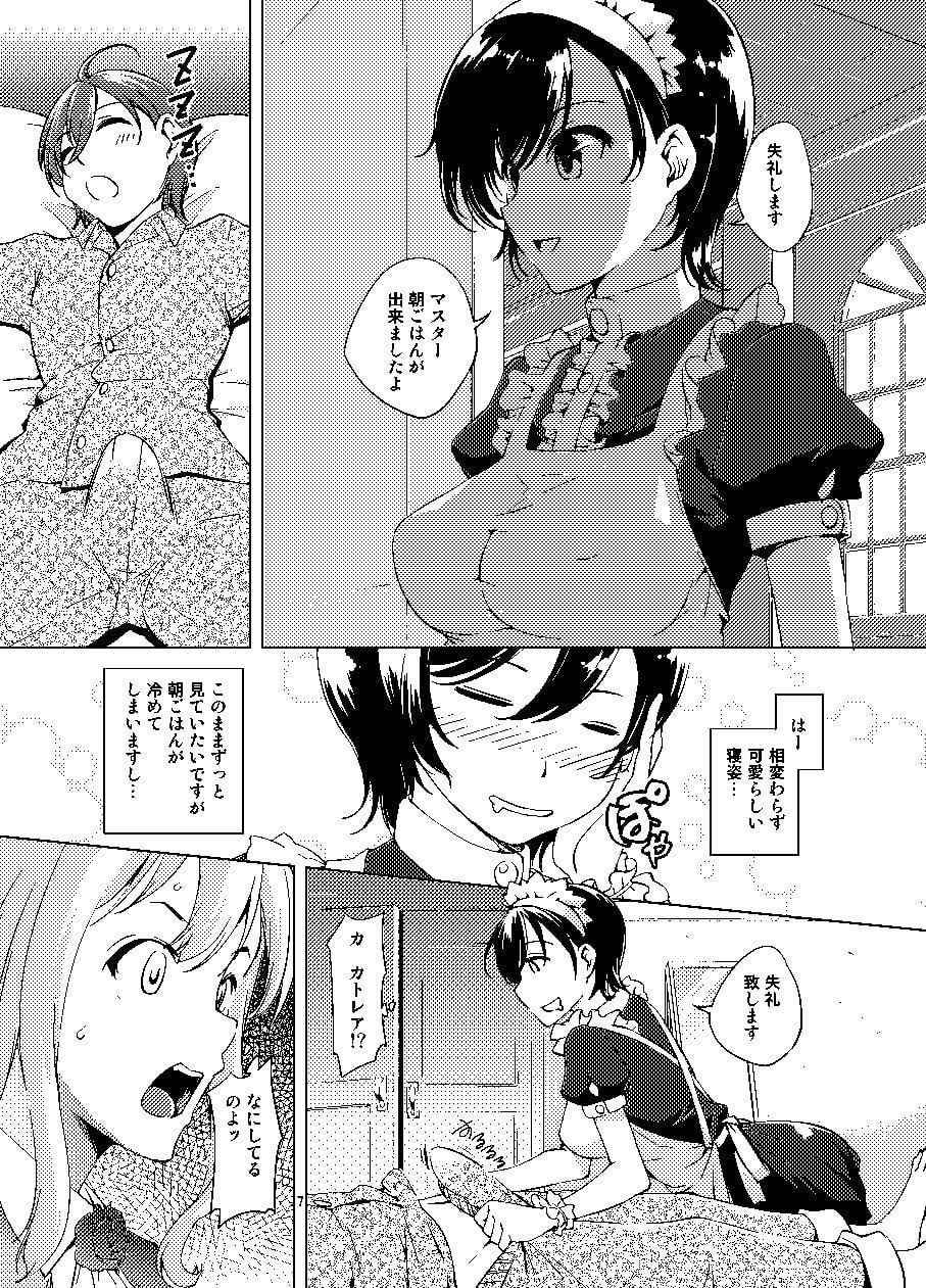 カトレアさんの目覚まし