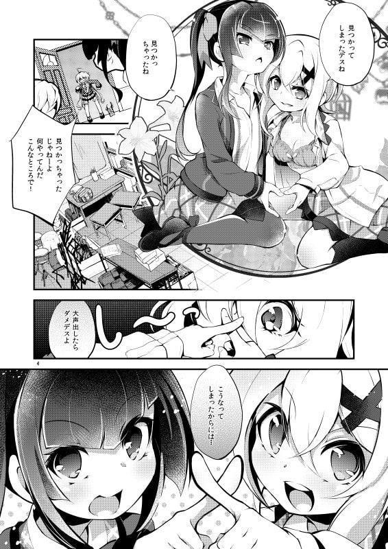 ナイショの準備室