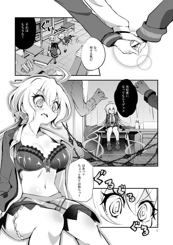 ナイショの準備室