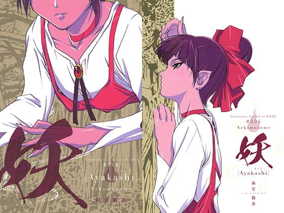 Characters Collection BOOK #006 [Ayakashi] Nekomusume