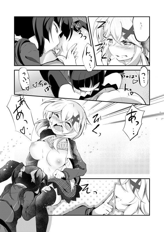 なんとナイショの