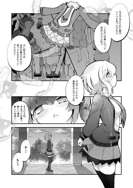 なんとナイショの