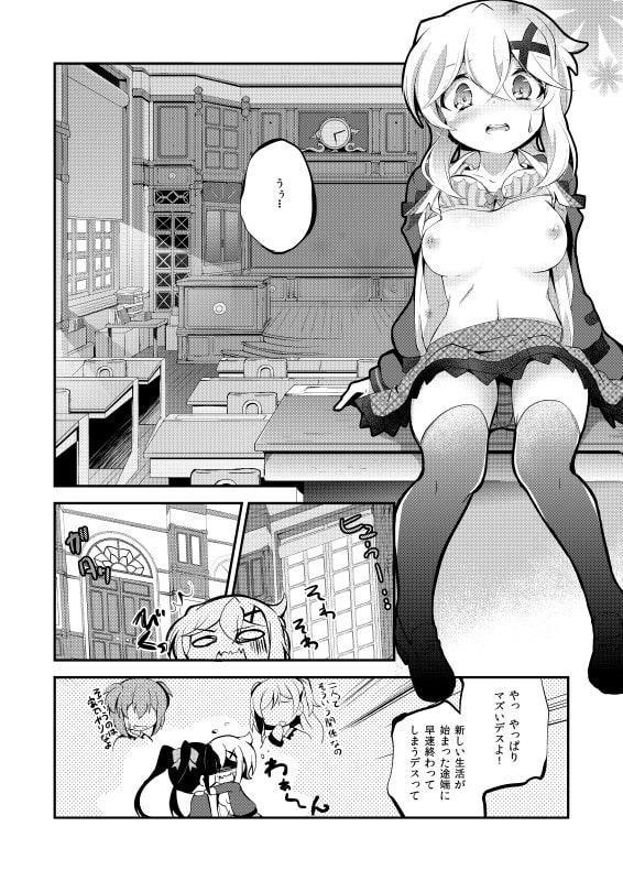 なんとナイショの
