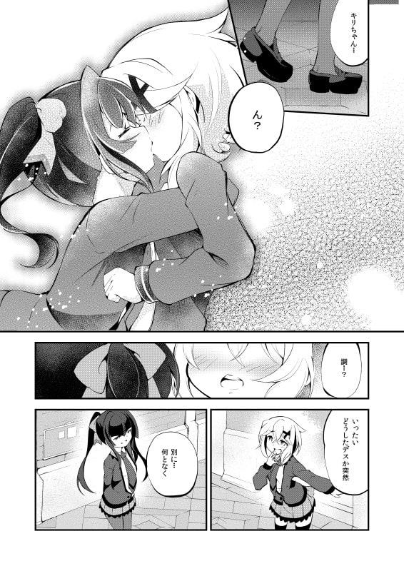 なんとナイショの