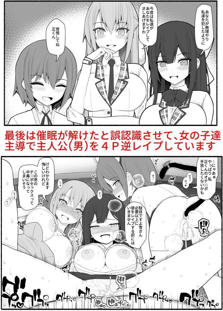お嬢様と発情催眠
