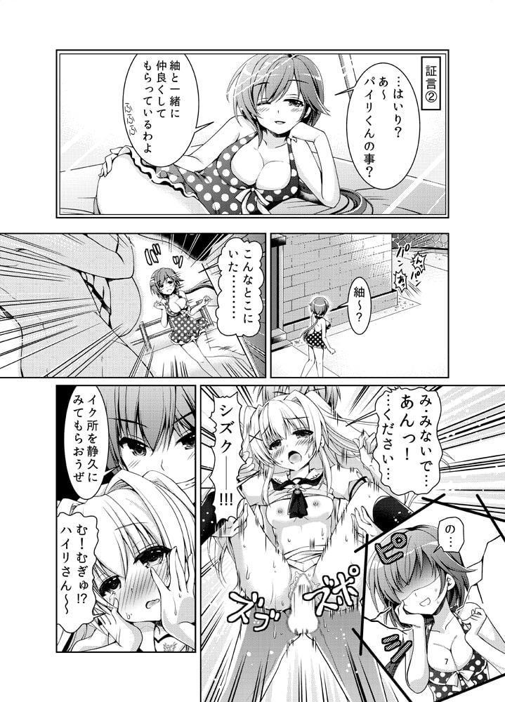 サマーモンスター