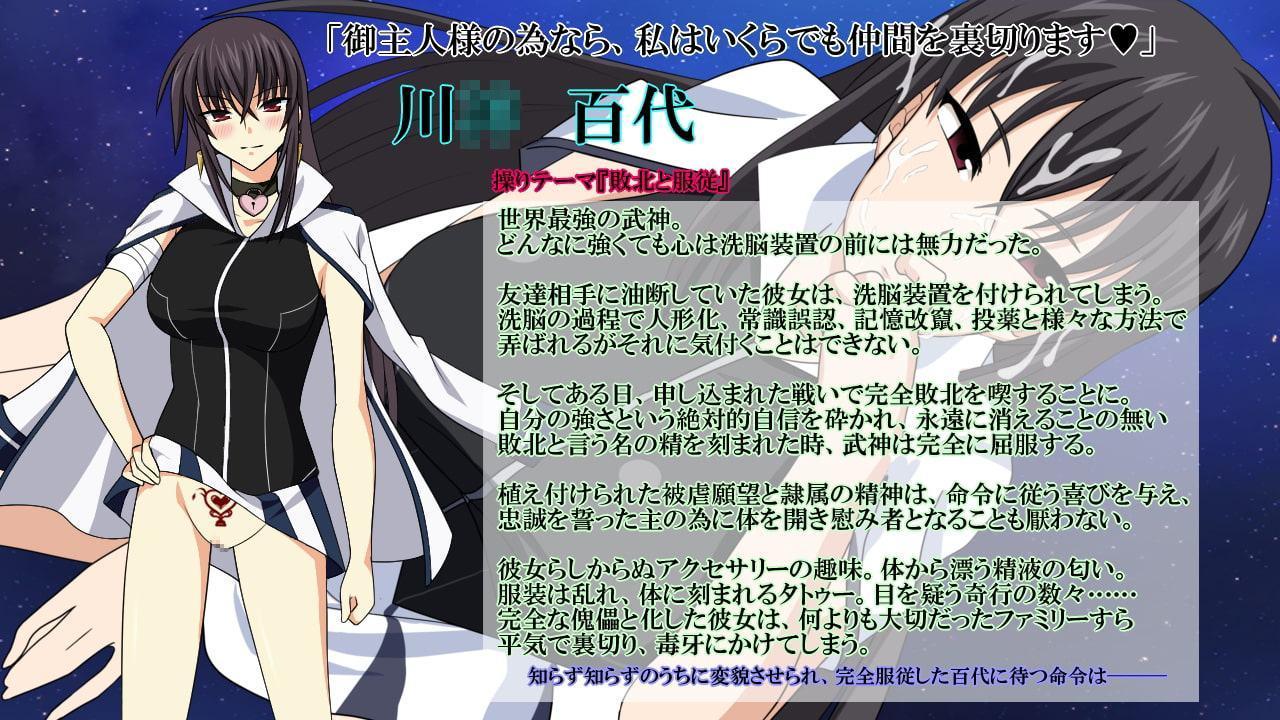 真剣で私に隷属しなさい!!