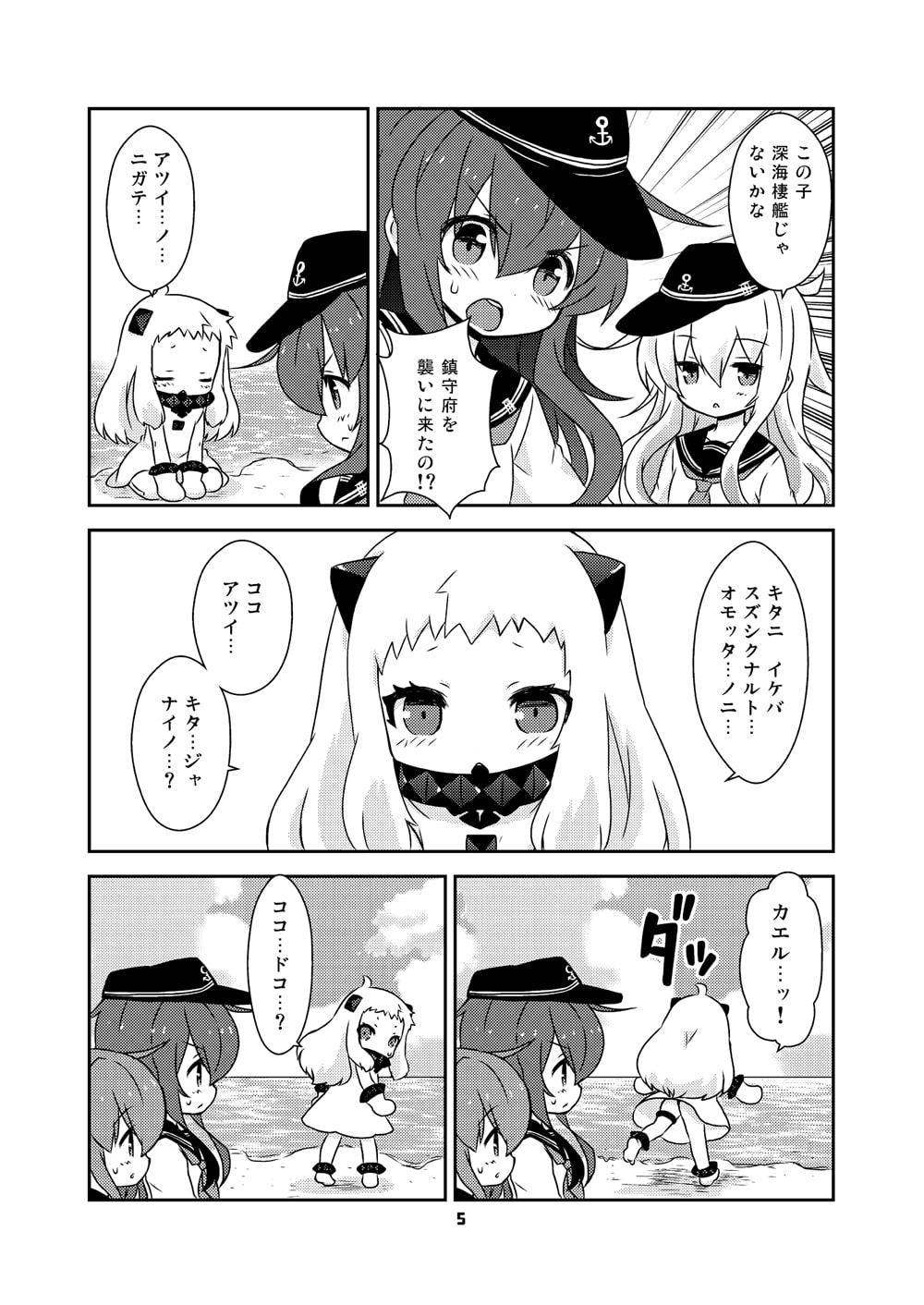 北ノ方カラ～夏～