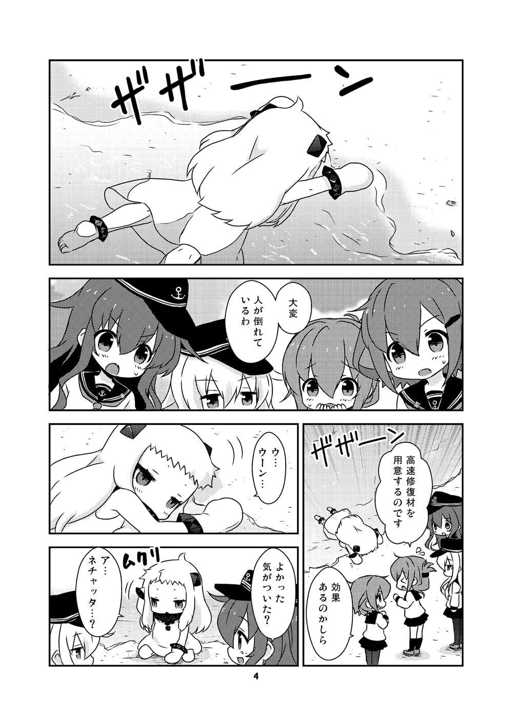 北ノ方カラ～夏～