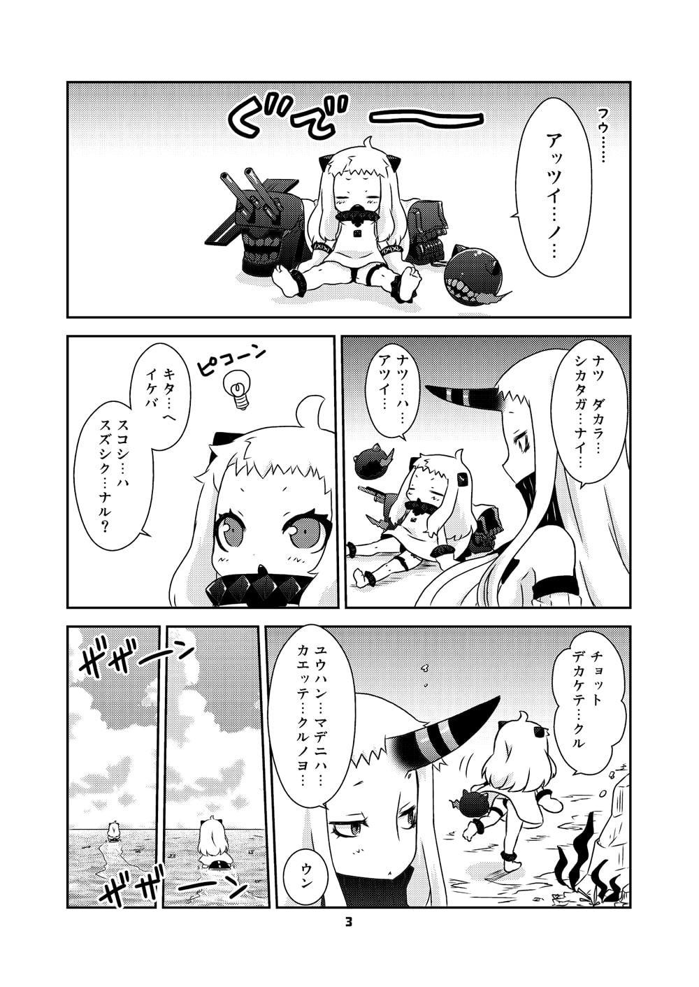 北ノ方カラ～夏～