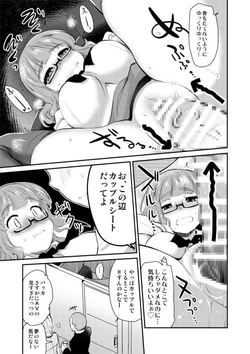 武○沙織ちゃんという彼女との日常。