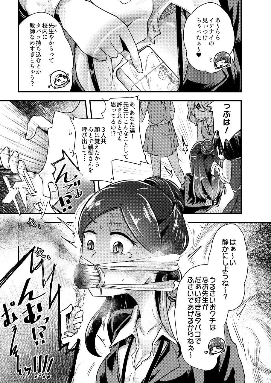 オトナに内緒の悪いコト