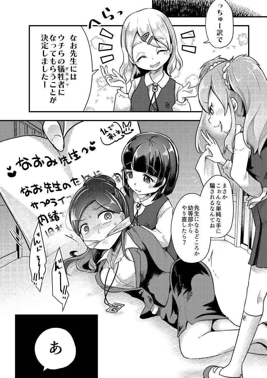 オトナに内緒の悪いコト