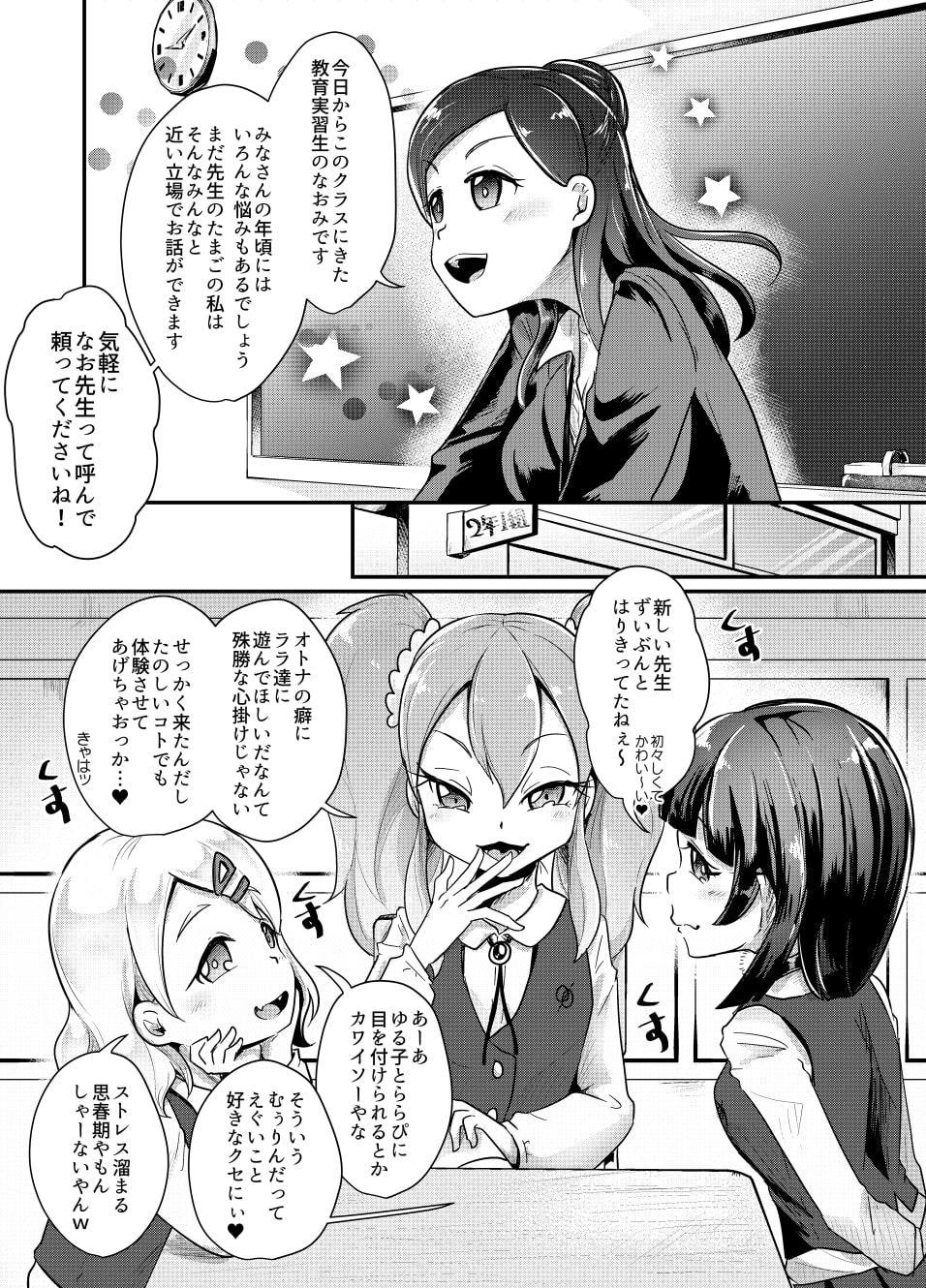 オトナに内緒の悪いコト