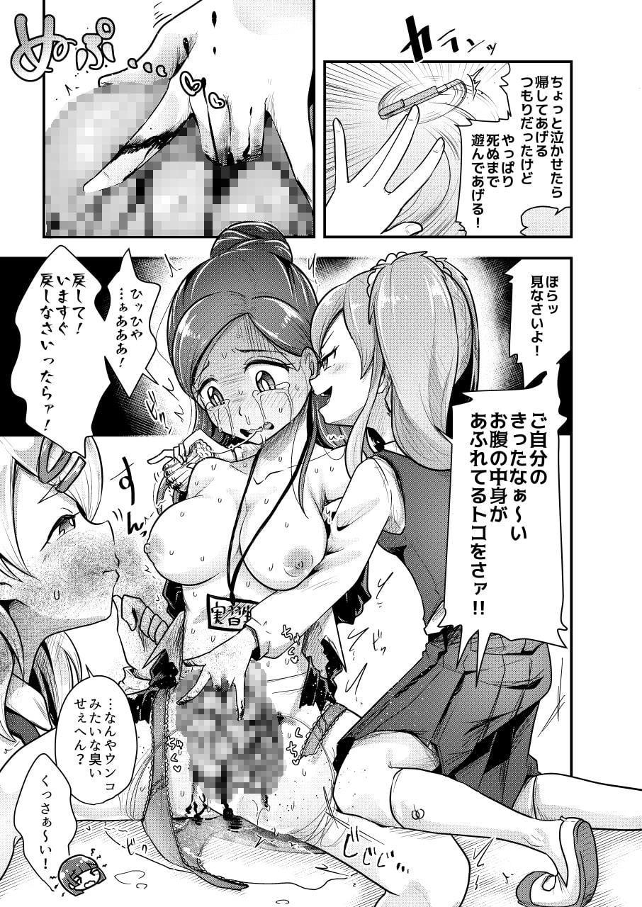 オトナに内緒の悪いコト