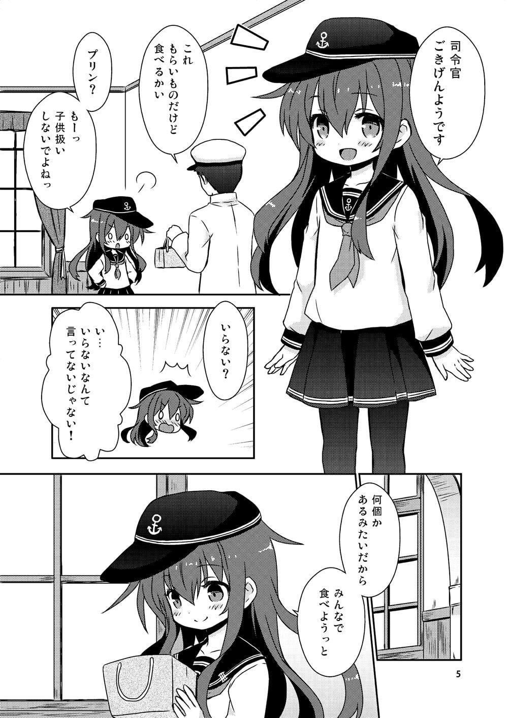 うちの暁がかわいすぎる件