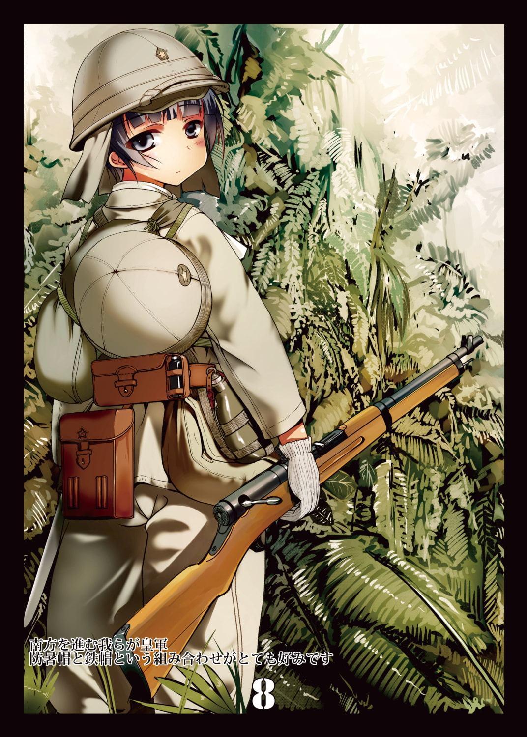 軍装画報～汐彩1～Vol.1