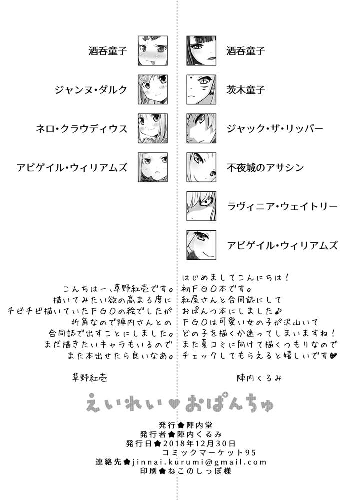 えいれい おぱんちゅ