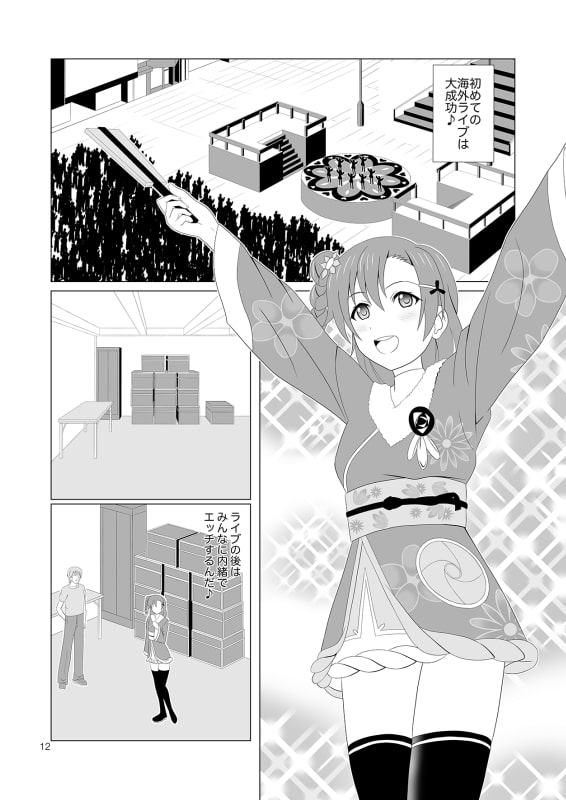 穂乃果のアナル解禁