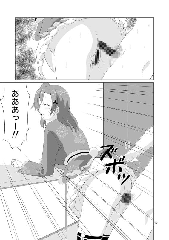 穂乃果のアナル解禁