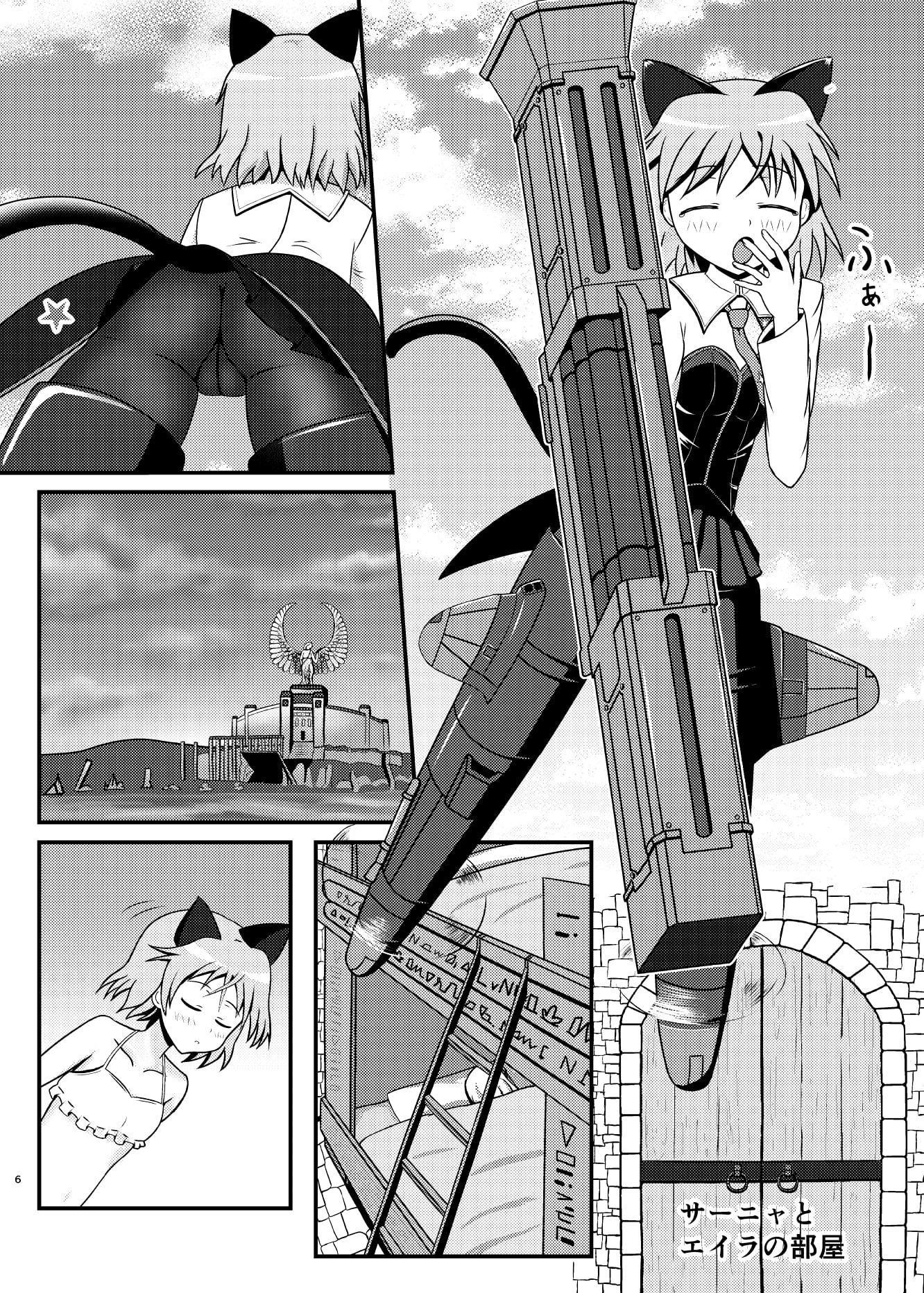 猫と狐の甘い夢