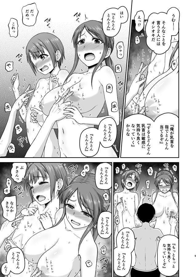 三船さんと乙倉ちゃんと催眠SEX
