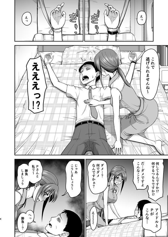 三船さんのホンネ