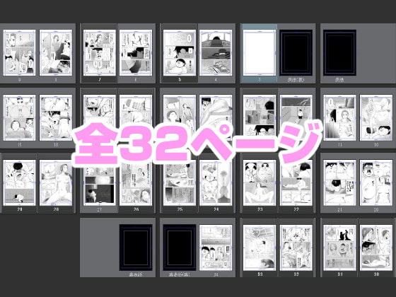 スケートコーチの催眠レッスン