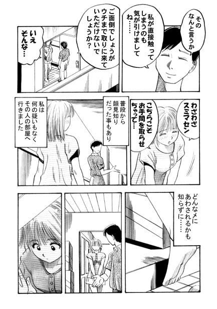ブービートラップ
