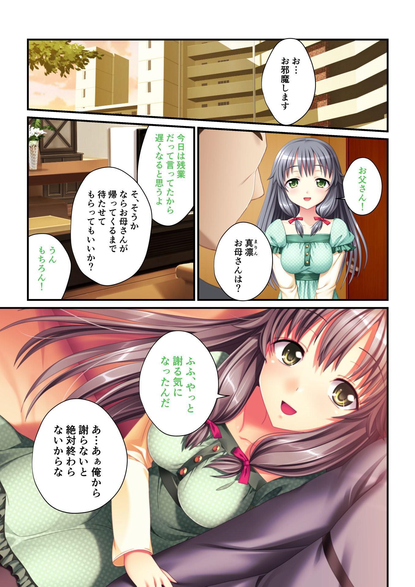 パパ活ハーレム 義娘JKたちのエッチな誘惑(4) フルカラーコミック版
