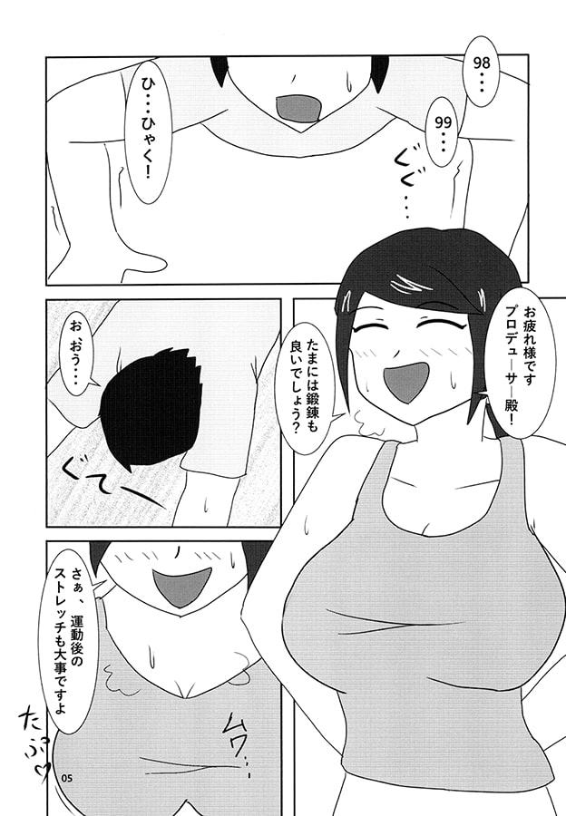 軍曹とストレH
