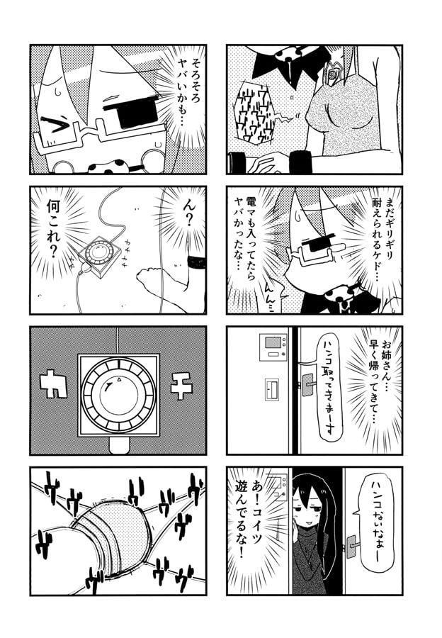 ネットで知り合ったSMお姉さんに騙されて爆弾ピンチに遭う本