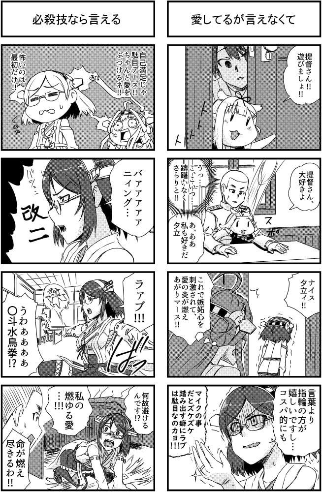 霧島さんは愛を確かめたい